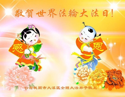 Image for article I praticanti della Falun Dafa a Taiwan e Hong Kong celebrano la Giornata Mondiale della Falun Dafa e augurano rispettosamente buon compleanno al venerato Maestro