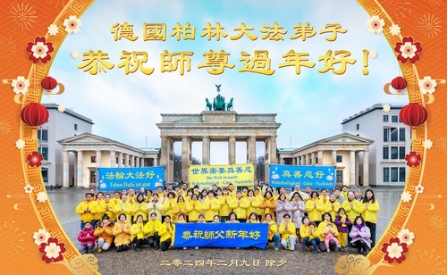 Image for article I praticanti della Falun Dafa di sette Paesi europei augurano con rispetto al Maestro un felice Capodanno cinese