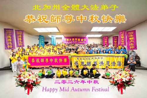 Image for article I praticanti della Falun Dafa degli Stati Uniti occidentali augurano rispettosamente al Maestro Li Hongzhi una felice Festa di Metà Autunno