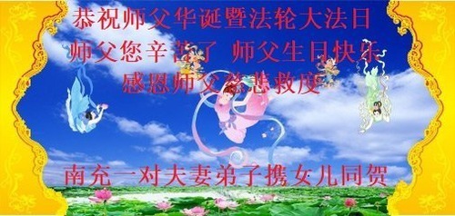 Image for article I praticanti della Falun Dafa della provincia del Sichuan celebrano la Giornata Mondiale della Falun Dafa (21 auguri)