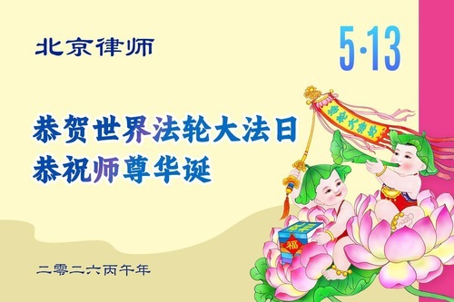 Image for article I sostenitori della Falun Dafa celebrano la Giornata Mondiale della Falun Dafa