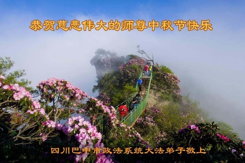 Image for article I funzionari pubblici cinesi, tra cui praticanti e sostenitori della Falun Dafa, augurano al Maestro Li una felice Festa di metà autunno