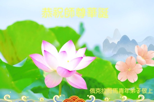 Image for article I praticanti degli Stati Uniti meridionali celebrano la Giornata Mondiale della Falun Dafa e augurano rispettosamente al Maestro Li Hongzhi un felice compleanno