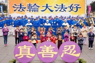 Image for article I praticanti del Falun Gong del nord di Taiwan augurano al Maestro Li Hongzhi un Felice Anno Nuovo Cinese