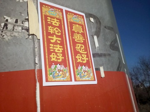 Image for article Cina: Striscioni lodano il Falun Gong esponendo la persecuzione in numerosi luoghi pubblici 