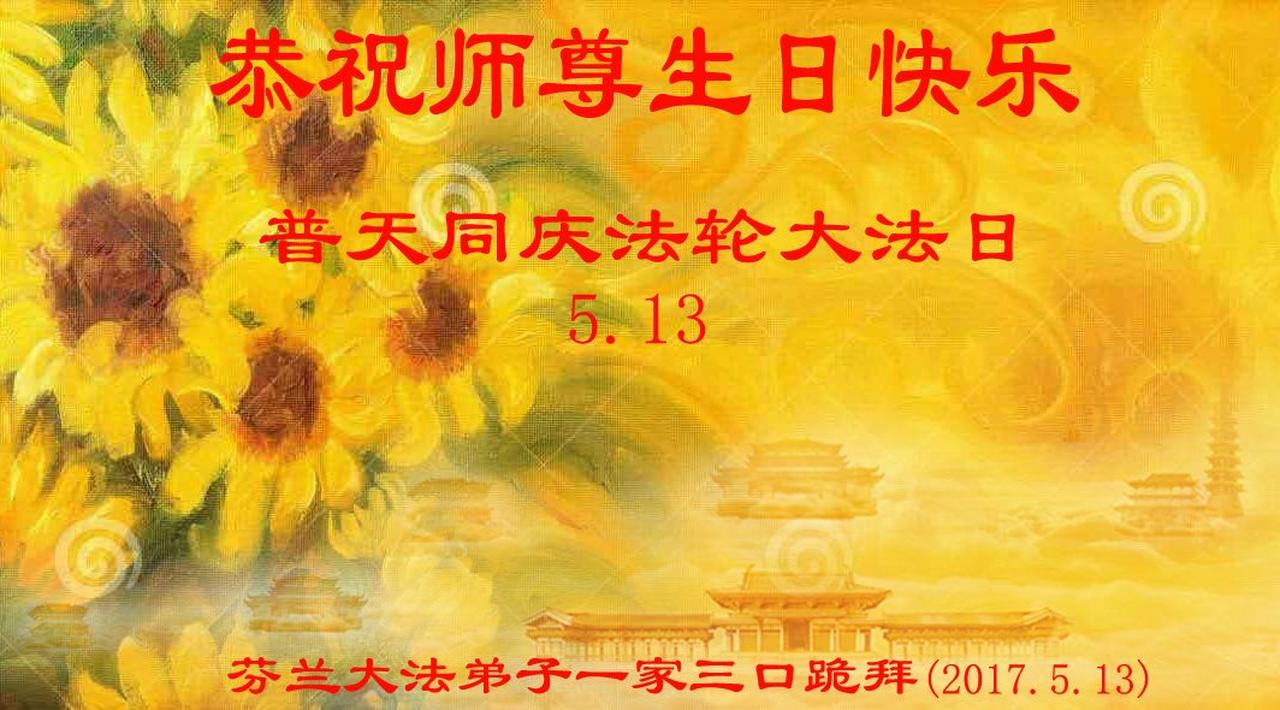 Image for article Praticanti della Falun Dafa in nove Paesi europei porgono rispettosi auguri di buon compleanno al Maestro e celebrano la Giornata mondiale della Falun Dafa 