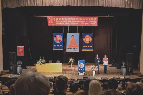 Image for article San Pietroburgo, Russia: conferenza sulla condivisione delle esperienze di coltivazione nella Falun Dafa