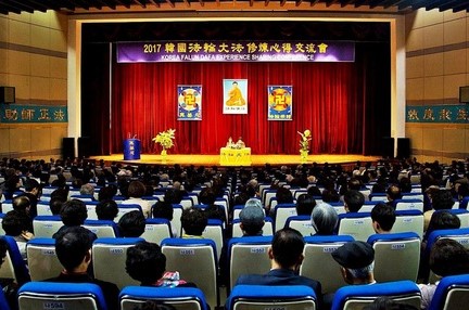 Image for article ​Daejeon, Corea del Sud: Conferenza sulla condivisione delle esperienze di coltivazione nella Falun Dafa