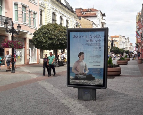 Image for article ​Bulgaria: La Falun Dafa sui cartelloni pubblicitari di Sofia e Plovdiv