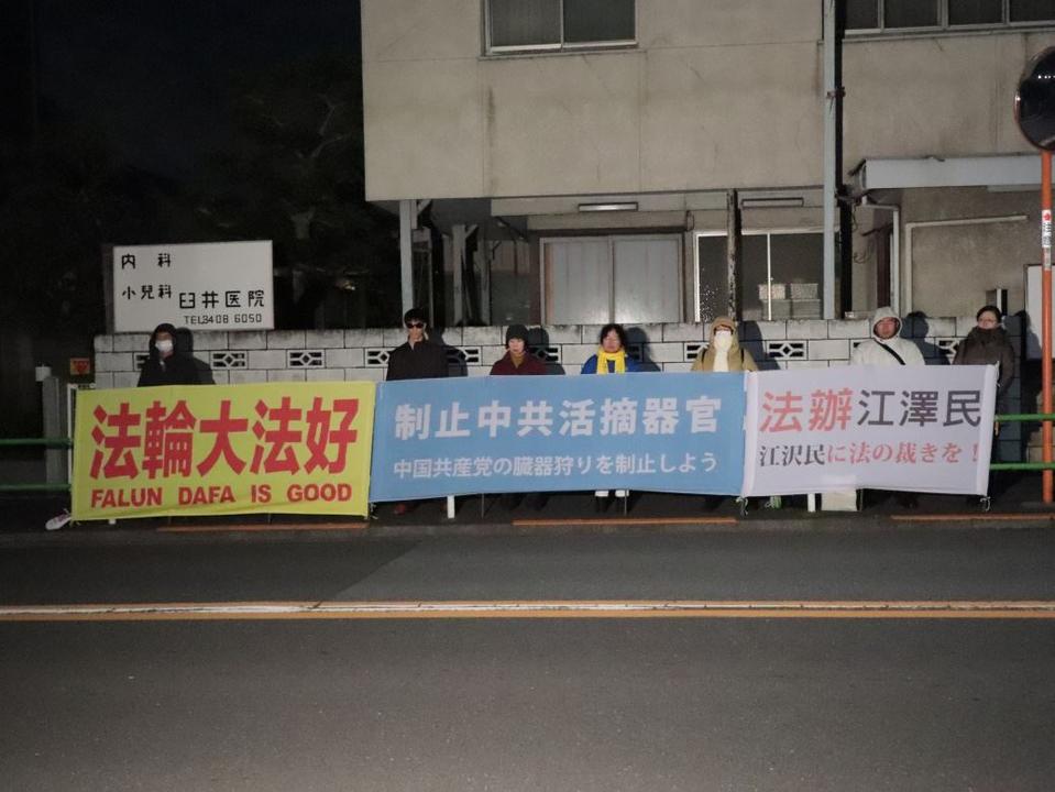 Image for article ​Tokyo, Giappone: Protesta pacifica davanti all'ambasciata cinese nel giorno di Capodanno