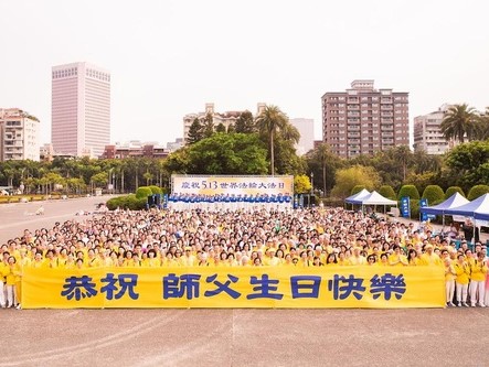 Image for article ​I praticanti di Taiwan celebrano la 19° Giornata mondiale della Falun Dafa