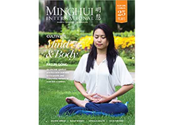 Image for article Annuncio: La sesta edizione di Minghui International è ora disponibile in versione cartacea e digitale