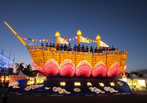 Image for article La lanterna della barca della Falun Dafa splende al Festival delle Lanterne di Taiwan 2019