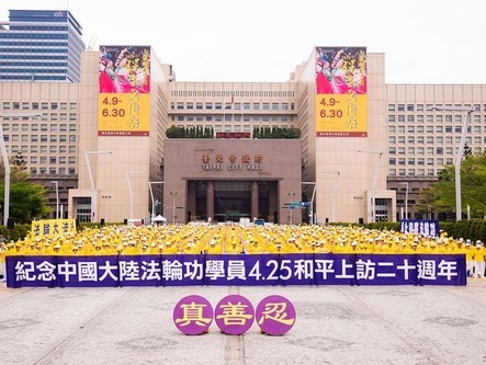 Image for article Taiwan: Oltre mille persone si riuniscono a Taipei per commemorare l'Appello del 25 aprile