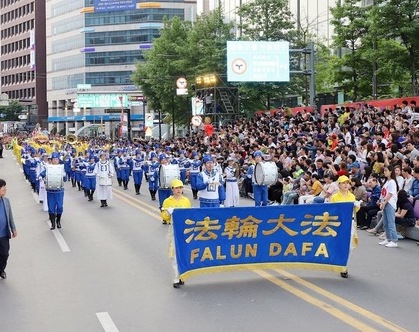 Image for article Corea: Il Falun Gong partecipa alla sfilata del Colorful Festival Parade di Daegu