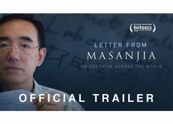 Image for article Londra: Il documentario “Letter from Masanjia ” viene proiettato presso l'Associazione Sociale e Culturale Polacca