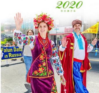 Image for article Appassionati del calendario 2020 di Minghui