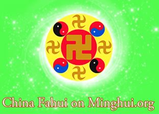 Image for article Fahui in China | Illuminarsi ai significati più profondi degli insegnamenti della Falun Dafa (Parte 2)