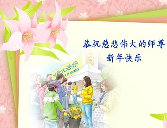 Image for article Collezione biglietti d’auguri 2020 (III): Auguriamo al venerabile Maestro un felice anno nuovo cinese