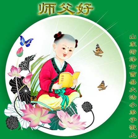 Image for article I giovani praticanti della Falun Dafa augurano rispettosamente al Maestro Li Hongzhi un felice anno nuovo cinese! (20 Auguri)