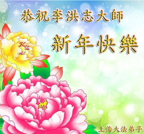 Image for article Raccolta di biglietti d'auguri 2020 (I): auguri di un felice anno nuovo cinese al riverito Maestro