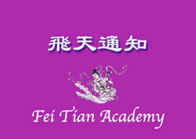 Image for article Avviso relativo alle domande di ammissione al corso di danza presso la Fei Tian Academy of the Arts