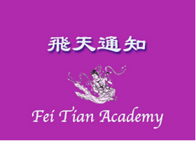 Image for article Avviso relativo alle domande di ammissione al Fei Tian College e ai programmi di danza e musica della Fei Tian Academy of the Arts 