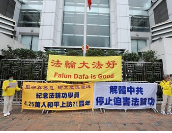 Image for article Hong Kong: I funzionari pubblici lodano i praticanti del Falun Gong per la loro tenacia