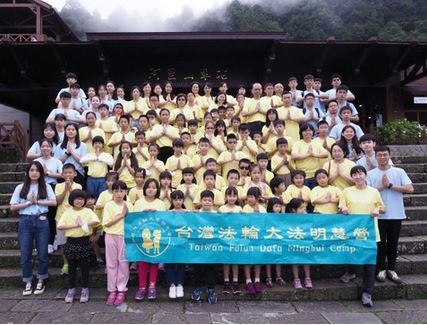 Image for article Taiwan: I giovani praticanti imparano la cultura tradizionale cinese al campo estivo di Minghui 2020