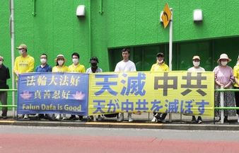 Image for article Giappone: Protesta pacifica contro i ventuno anni di persecuzione di fronte all'ambasciata cinese