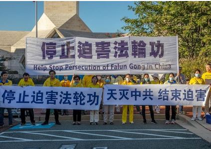 Image for article Washington DC: Manifestazione di fronte all'Ambasciata Cinese per protestare contro la recente escalation della persecuzione