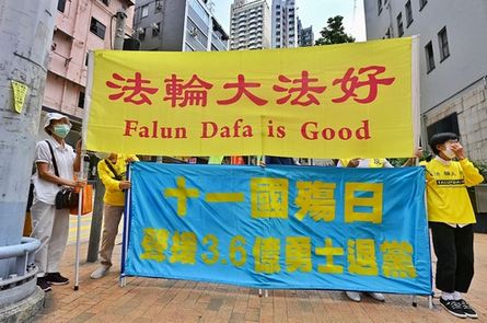Image for article I praticanti del Falun Gong protestano fuori dall'ufficio di collegamento di Hong Kong