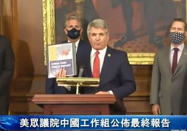 Image for article La Camera degli Stati Uniti pubblica un rapporto sugli attacchi della Cina: gli Stati Uniti devono intraprendere un'azione decisiva