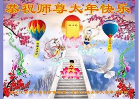 Image for article Auguri per il nuovo anno dai praticanti che espongono la persecuzione in Cina