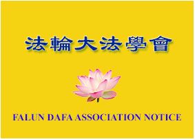 Image for article Non organizzare spettacoli che imitano Shen Yun