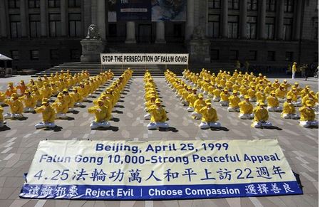 Image for article Canada: I praticanti della Falun Dafa a Vancouver commemorano il 22° anniversario dell'appello del 25 aprile a Pechino 