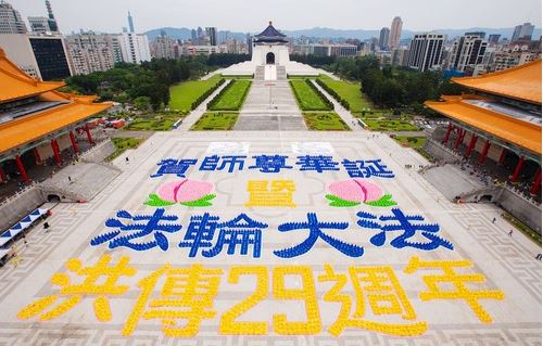 Image for article Taiwan: Aureola solare multicolore appare nel cielo, mentre migliaia di praticanti formano i personaggi per celebrare la Giornata Mondiale della Falun Dafa 