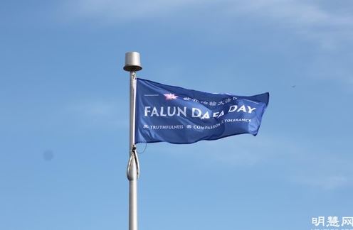 Image for article  Cascate del Niagara: Si uniscono più di dieci città canadesi per celebrare la Giornata Mondiale della Falun Dafa, con la cerimonia della bandiera