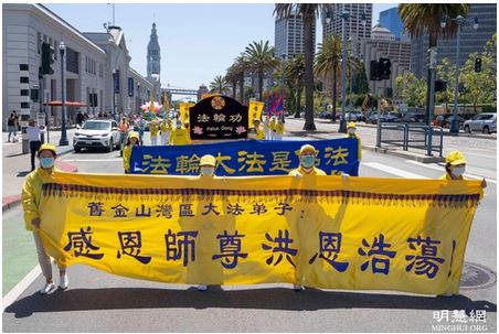 Image for article California: I praticanti a San Francisco tengono una parata per celebrare la Giornata mondiale della Falun Dafa e augurare buon compleanno al fondatore della Dafa