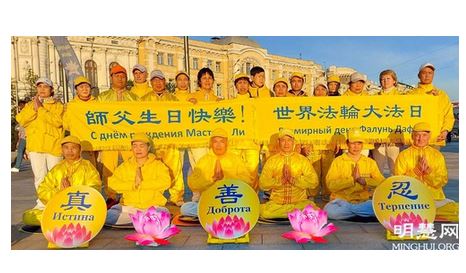 Image for article Ucraina: I praticanti celebrano la Giornata Mondiale della Falun Dafa e svolgono attività di sensibilizzazione