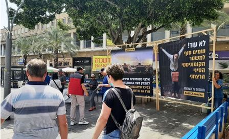 Image for article Israele: Proteste contro i crimini del PCC 