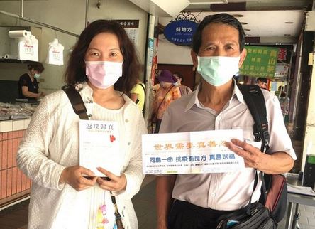 Image for article Taiwan: Introdurre il Falun Gong in un mercato locale durante la pandemia