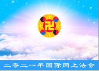 Image for article [Fahui internazionale online] Con fede nel Maestro e nella Dafa, persevero nei miei sforzi per parlare alla gente della Falun Dafa