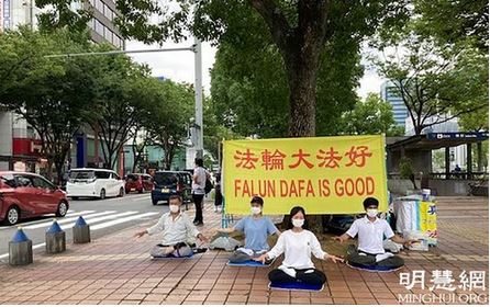 Image for article Giappone: Praticanti di Nagoya presentano una petizione per porre fine alla persecuzione del Falun Gong in Cina 
