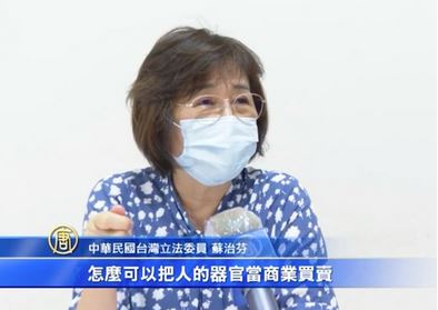 Image for article I legislatori di Taiwan condannano il prelievo forzato di organi da parte del Partito Comunista Cinese