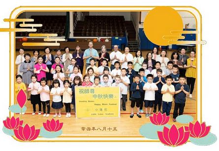 Image for article I praticanti della Falun Dafa dell'area metropolitana di New York augurano rispettosamente al Meastro Li Hongzhi una felice Festa di Mezzo Autunno (30 Auguri) 