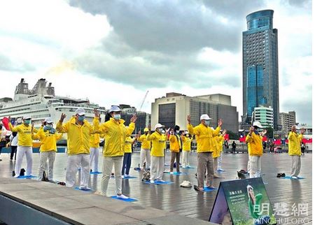 Image for article Keelung, Taiwan: L’esercizio di gruppo al Maritime Plaza mostra la bellezza della Falun Dafa 