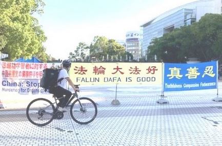 Image for article Nagoya, Giappone: I praticanti presentano la Falun Dafa e aumentano la consapevolezza della persecuzione in Cina 