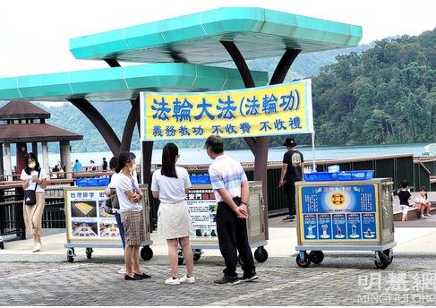 Image for article Taiwan: Introdurre la Falun Dafa al Lago Sun Moon