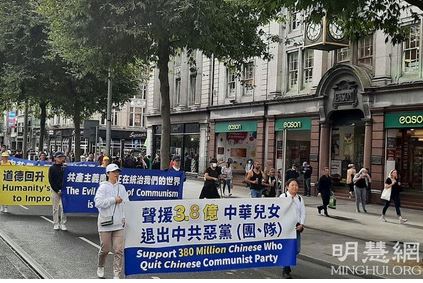 Image for article Irlanda: Raduno e parata, per sostenere i 384 milioni di dimissioni dal Partito comunista cinese